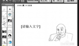 暴走漫画编辑器,轻松创作，趣味无限